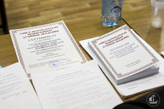 В Духовной академии открылась VII Международная научно-богословская студенческая конференция