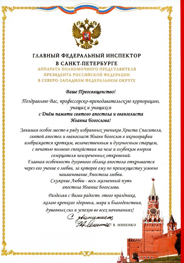 С престольным праздником картинки