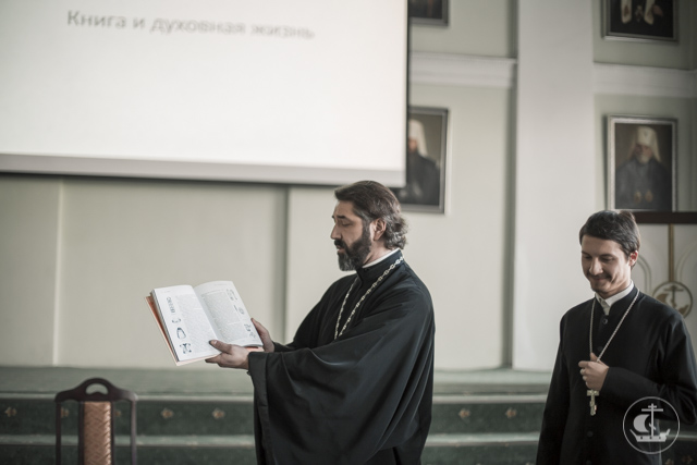 В Духовной Академии прошла презентация новых книг протоиерея Михаила Бравермана