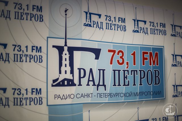 Члены редколлегии академического журнала НЕБО приняли участие в прямом эфире на радио «Град Петров»