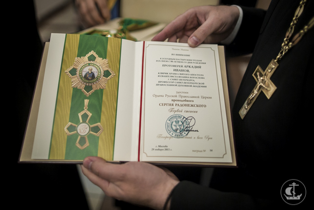 Заслуженный профессор Духовной Академии удостоен Патриаршей награды в связи с 90-летием