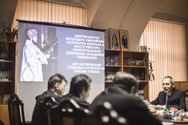 В Духовной Академии прошла конференция, посвященная деятельности Святейшего Патриарха Кирилла в Ленинграде