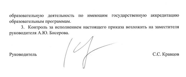 Подписан приказ о государственной аккредитации Санкт-Петербургской Духовной Академии