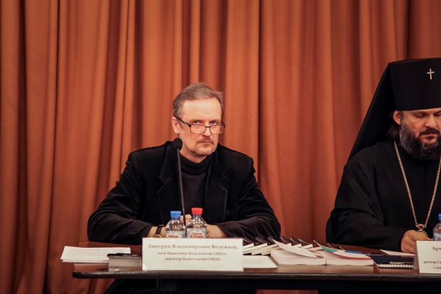 Презентация Издательства Духовной Академии прошла в Издательском отделе Русской Православной Церкви