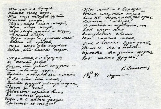 50 великих стихотворений. Константин Симонов. Жди меня