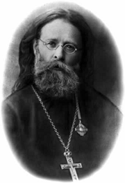 Священномученик протоиерей Григорий Сербаринов