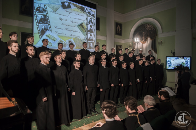 В Академии прошел вечер памяти, посвященный её святым выпускникам-новомученикам