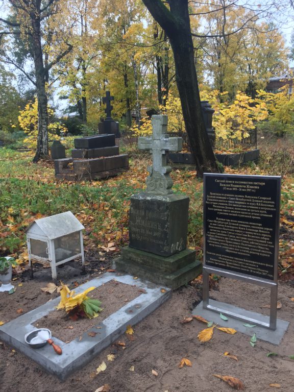 На Никольском Кладбище Александро-Невской лавры установлена памятная доска выпускнику Академии