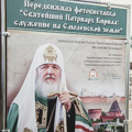 В Санкт-Петербургской Духовной Академии открылась фотовыставка «Святейший Патриарх Кирилл: служение на Смоленской земле»