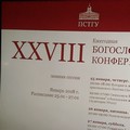 Преподаватель Духовной Академии принял участие в XXVIII Ежегодной богословской конференции в Москве
