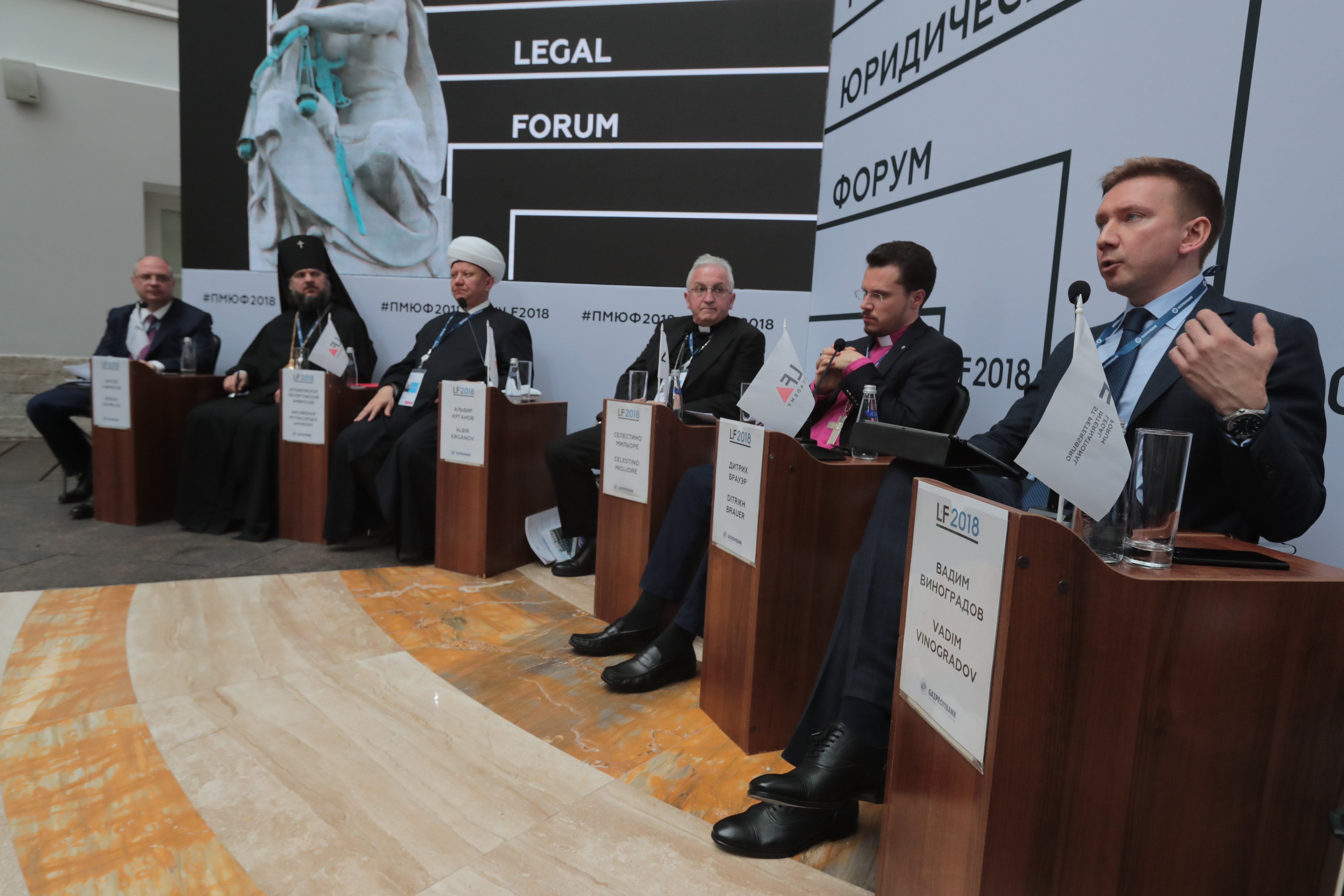 Ректор Академии выступил на Петербургском Международном Юридическом Форуме