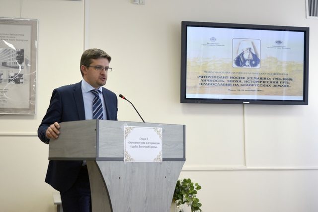 Заведующий аспирантурой Духовной Академии выступил на конференции в Минске